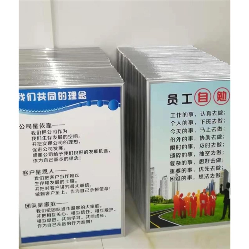 公司组织架构图工厂车间质量企业文化宣传海报标语挂图提示标示牌