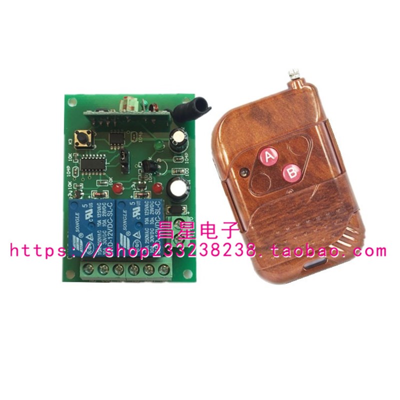 特价12V两路无线遥控开关电控锁 LED灯具 电机正反控制配桃木两键
