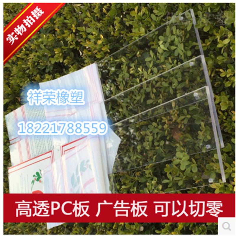 耐力板PC片高透明塑料硬聚碳酸脂硬玻璃卷材阳光房雨棚采光板加工