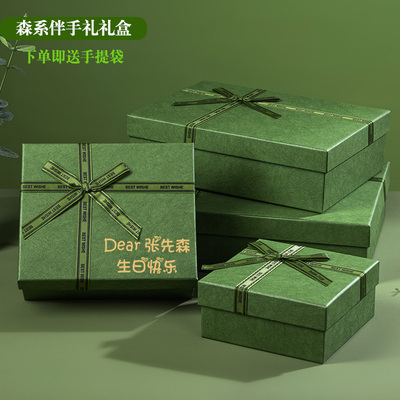 礼物盒空盒子老公生日包装盒空礼盒男生款礼品盒送男友高级感礼盒