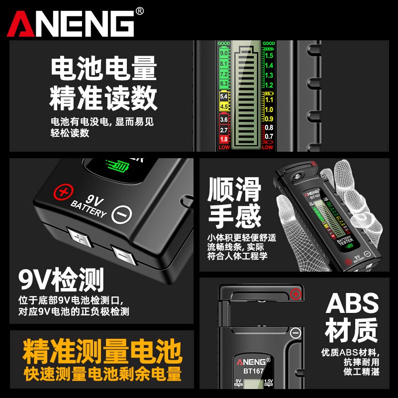 数显电池电量检测仪电池容量检测仪测剩余电池电量检测器通用电池