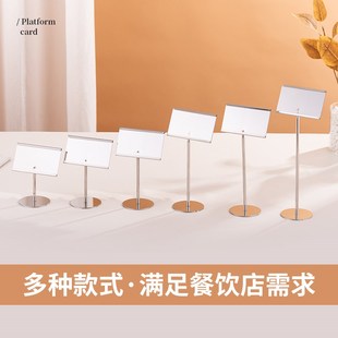 自助餐菜牌菜名标签牌不锈钢台卡架餐牌名片菜名展示架手写台号牌