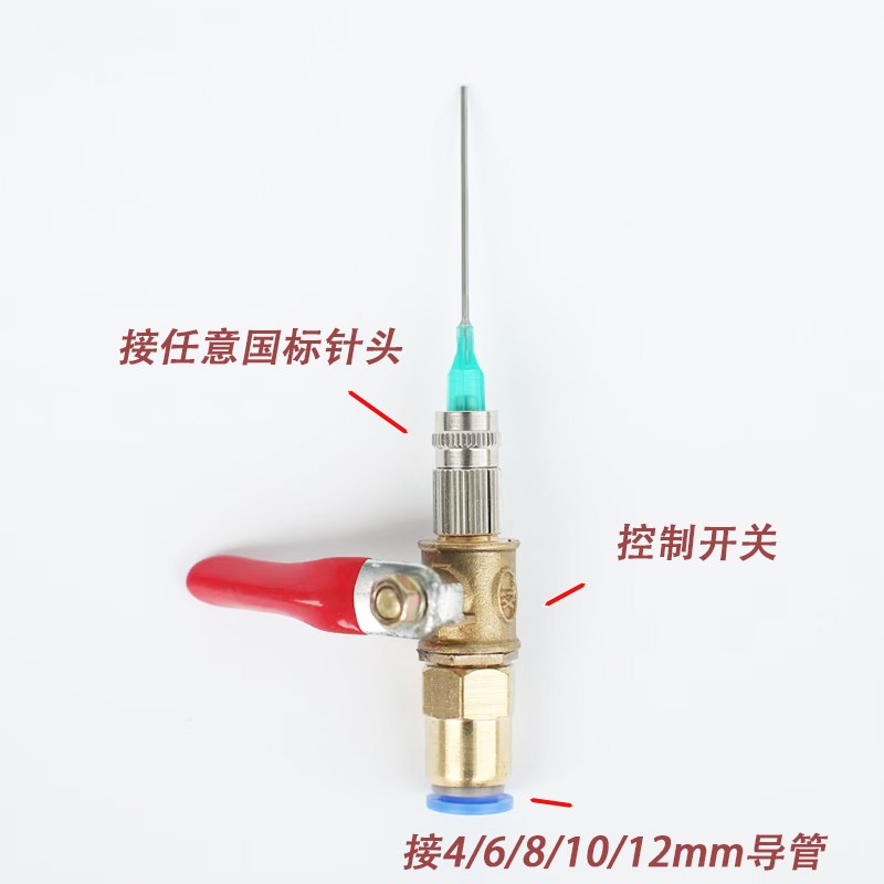 气吹气咀气管带开关转接头4/6/8/10/12MM加长管点胶针头鲁尔接头