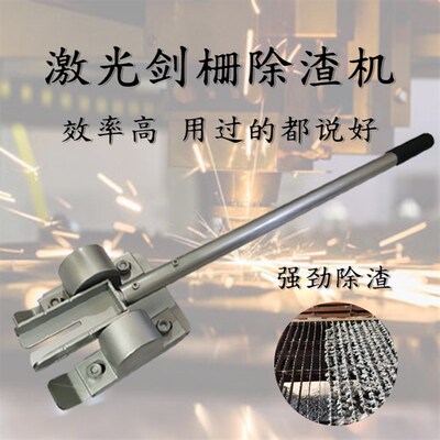 激光切割机除渣机废渣清理激光剑栅除渣机省心省力