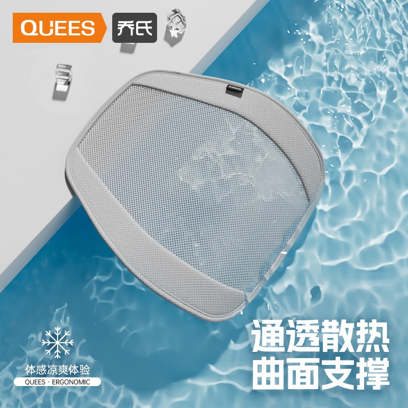 乔氏办公室腰靠垫工位椅子腰部支撑靠背垫夏季透气靠枕护腰汽车