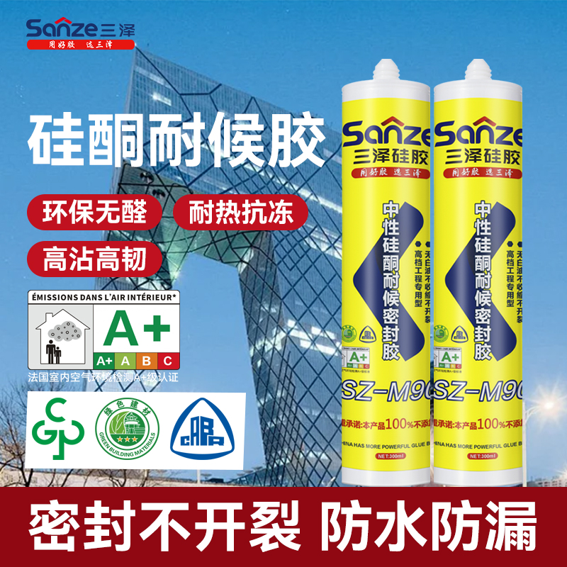 结构胶强力外墙防水防晒阳光房幕墙玻璃胶室外耐候中性硅酮密封胶