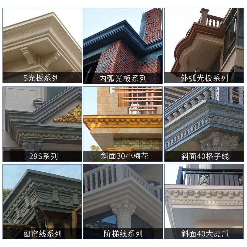 光板屋檐线条模具欧式罗马柱别墅外墙装饰滴水线弧形腰线构件模板