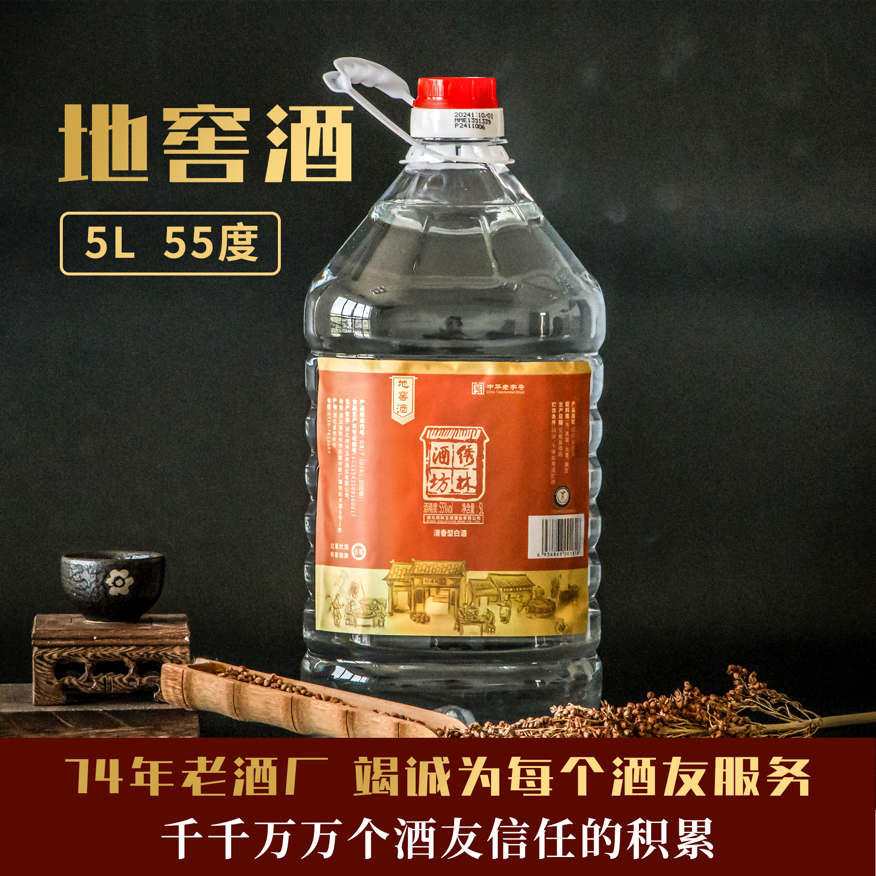 绣林酒坊5l装清香型55度地窖酒大酒厂直销正宗纯粮食白酒