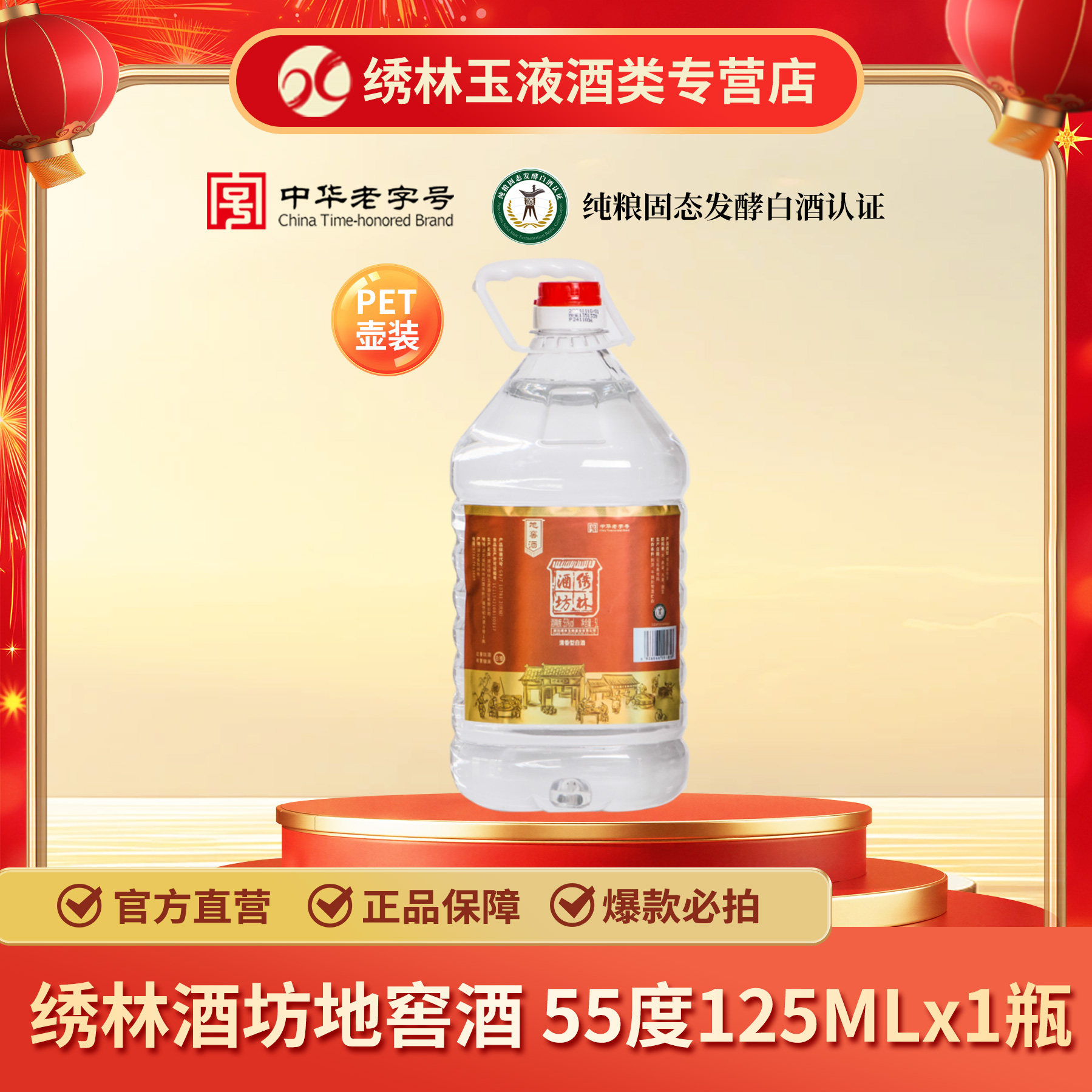 绣林酒坊5l装清香型55度地窖酒大酒厂直销正宗纯粮食白酒