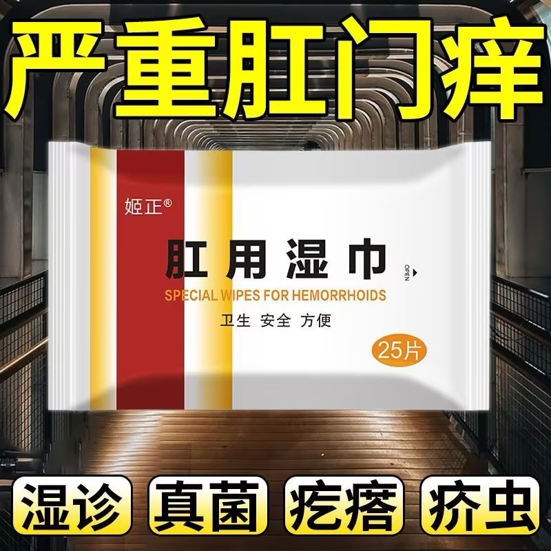 湿厕纸大包抑菌家庭装护理型湿厕纸痔疮适用卫生清洁湿巾实惠