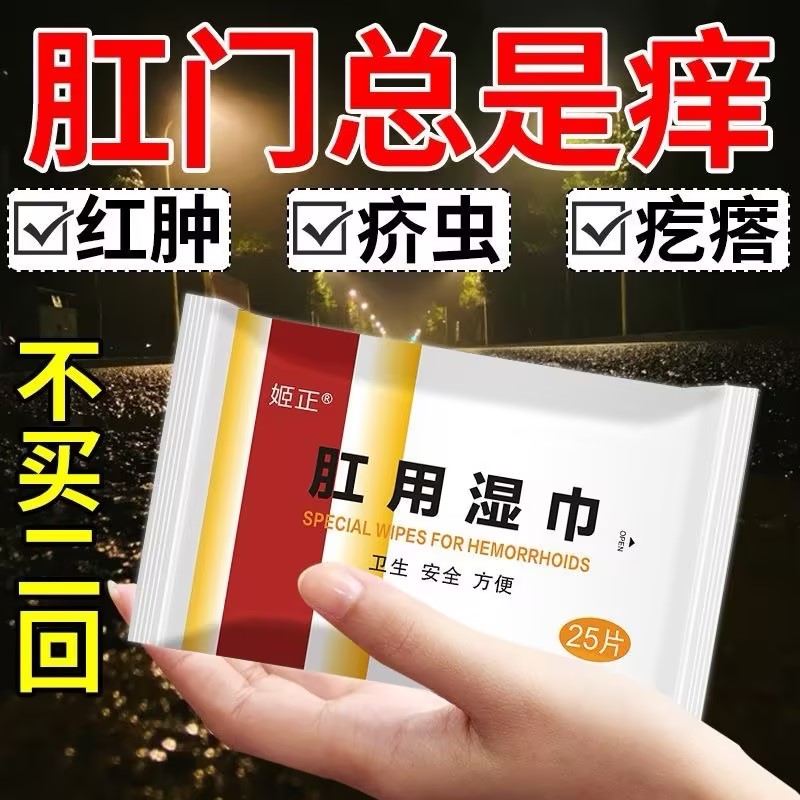 湿厕纸大包抑菌家庭装护理型湿厕纸痔疮适用卫生清洁湿巾实惠