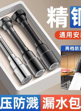 厨房水龙头延伸器家用防溅水神器加长洗菜盆池万向旋转延长管水嘴