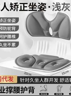 人体工学护腰坐垫椅子办公室工位久坐神器腰部支撑拖靠背靠垫一体