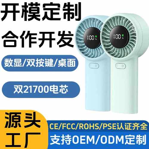 现货高速手持小风扇usb迷你便携式风扇轻音桌面充电小型迷你风扇