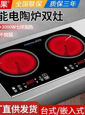 嵌入式电磁炉家用智能双头炉灶大功率电陶炉商用台式灶可做110v