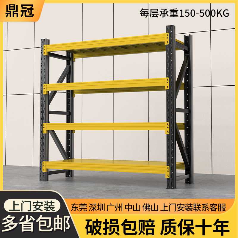 仓储货架仓库专用重型高承重库房储物架多层可调收纳五金货架图片