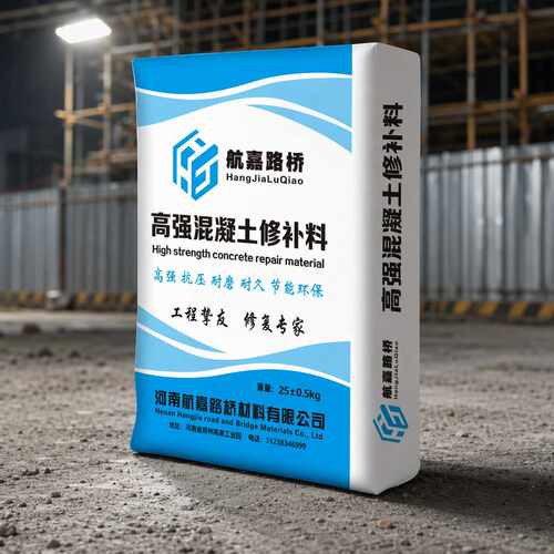 航嘉高强耐磨水泥修补料修复地面起砂起皮露石子裂缝坑洼现货