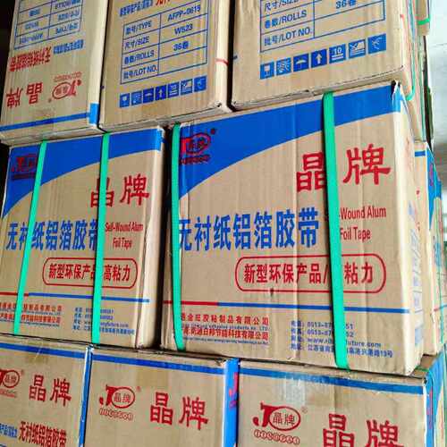 晶牌无衬纸铝箔胶带 地暖太阳排烟管 揭开及用无隔离纸