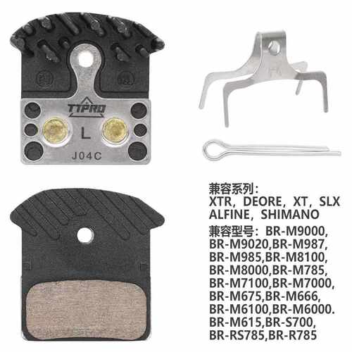 TTPRO山地车碟刹散热来令片J04C陶瓷全金属油碟耐磨刹车片XTR SLX