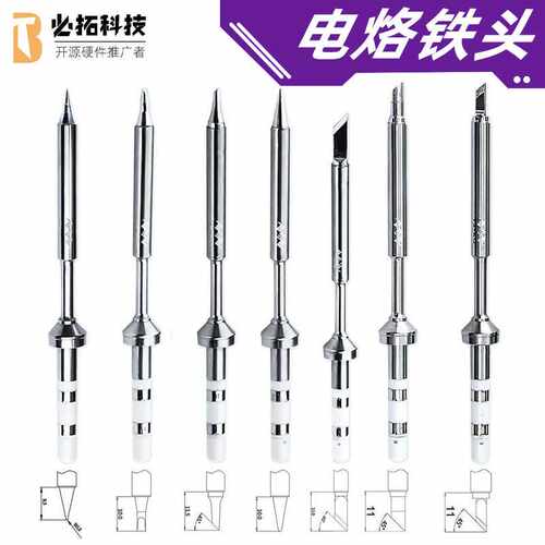 TS100TS101通用智能电烙铁专用烙铁头原厂原装正品7款型号可选
