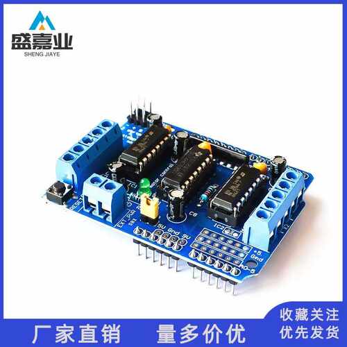 L293D 电机驱动模块扩展板 motor control shield 马达板