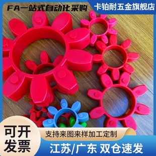 GM110 梅花联轴器缓冲垫GM48 GM100 GM75 GM125弹性体软连结 GM90