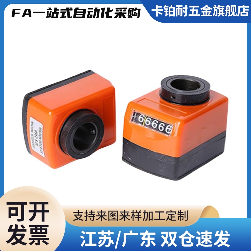 位置显示器小型3456-CSE6