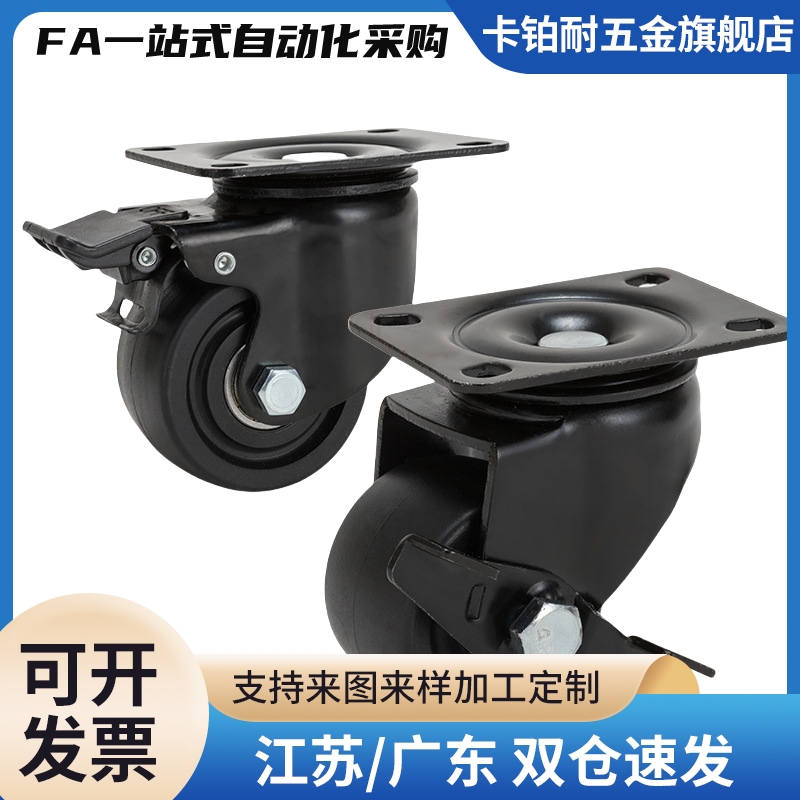 CSPJ/CSPK-D75/100/125/150替脚轮CSPJS-D75/100/125/150-R