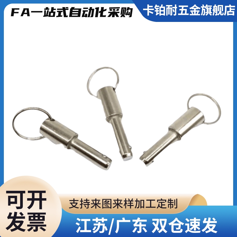 BLPS BLPF5 6 8 10 12 16-10 15 20 25 30 35 40 45 50球头锁紧销