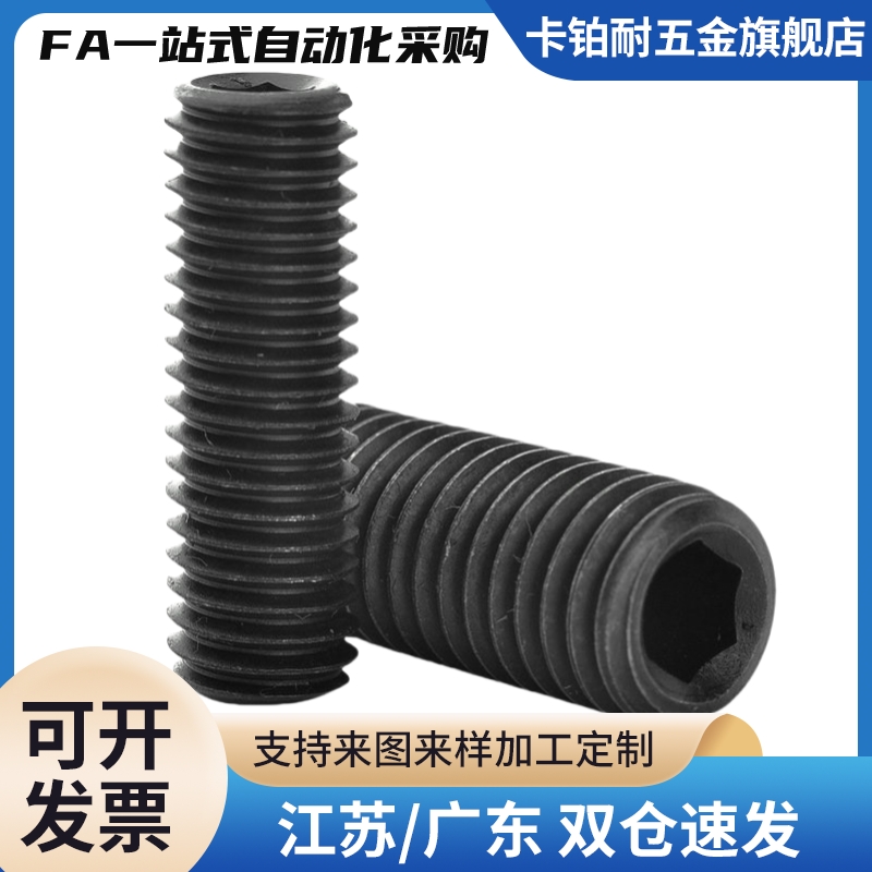 替代内六角止动螺丝MSSF5-4/5/6/8/10/12/16/20 TAY01/TAY0