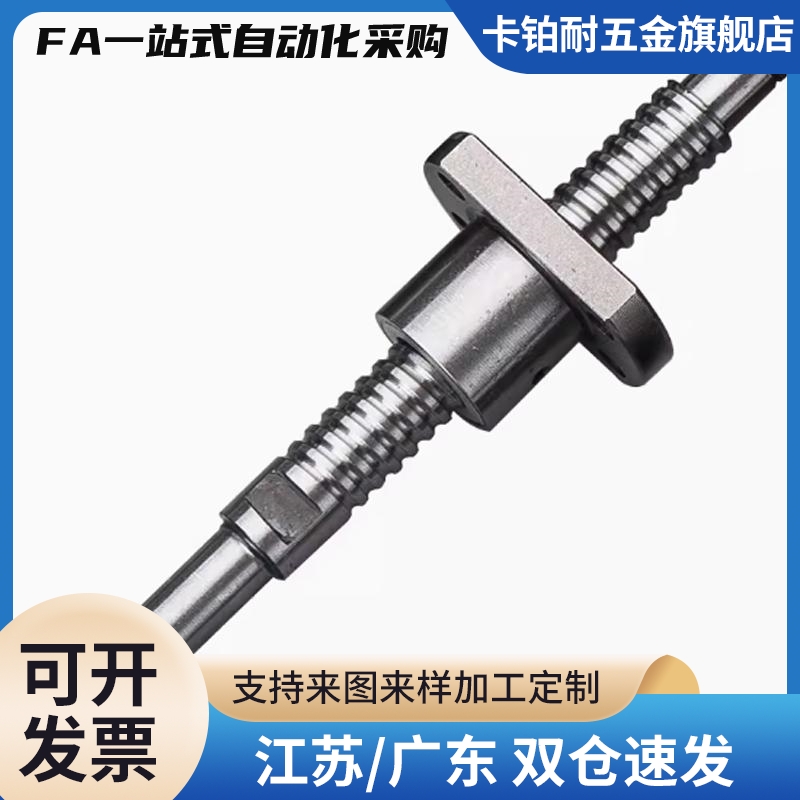 滚珠丝杠丝杆E-KBS/C-BSSCH/BSSCHK/BSSTH/BSSTHK3205 3210 3232