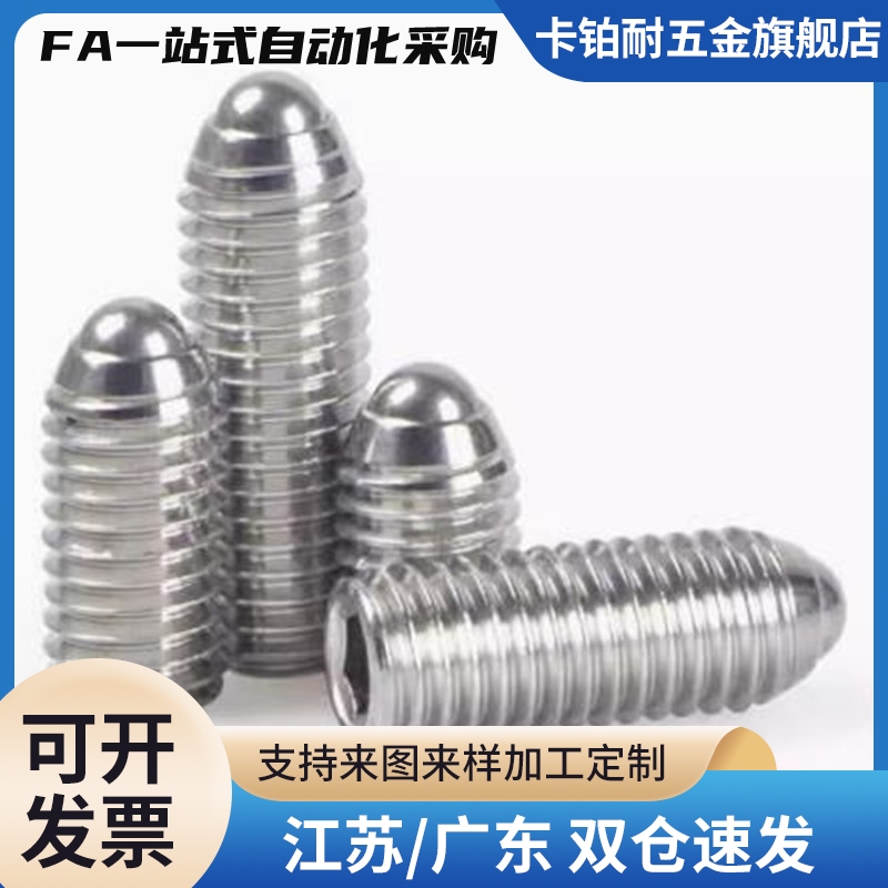 SPJH-N SPJH3/4/5/6/8/10/N12/16短型弹簧柱塞 钢型