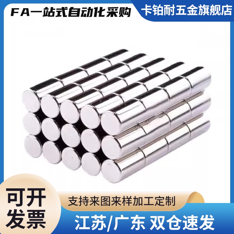 钕磁铁BLS01-02-d8/d5/d4/d10/xd12 HXN8-2/3/4/5/6/8/10/15/20-1