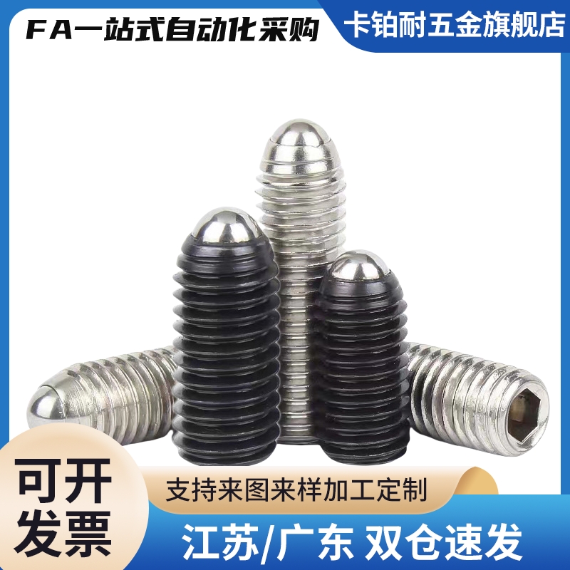 现货供应304不锈钢弹簧柱塞定位珠BPRM ZAL51-M6/M8/M10/M12/M16