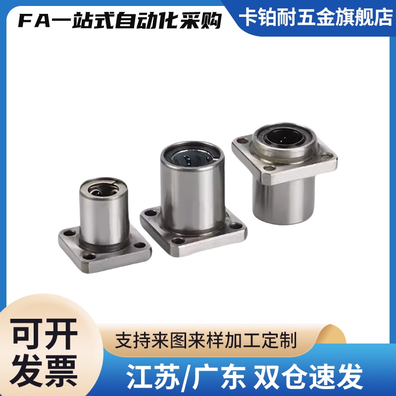 方形法兰线性滚珠衬套LBHS/LBHSW6 8 10 12 16 20直线旋转运动