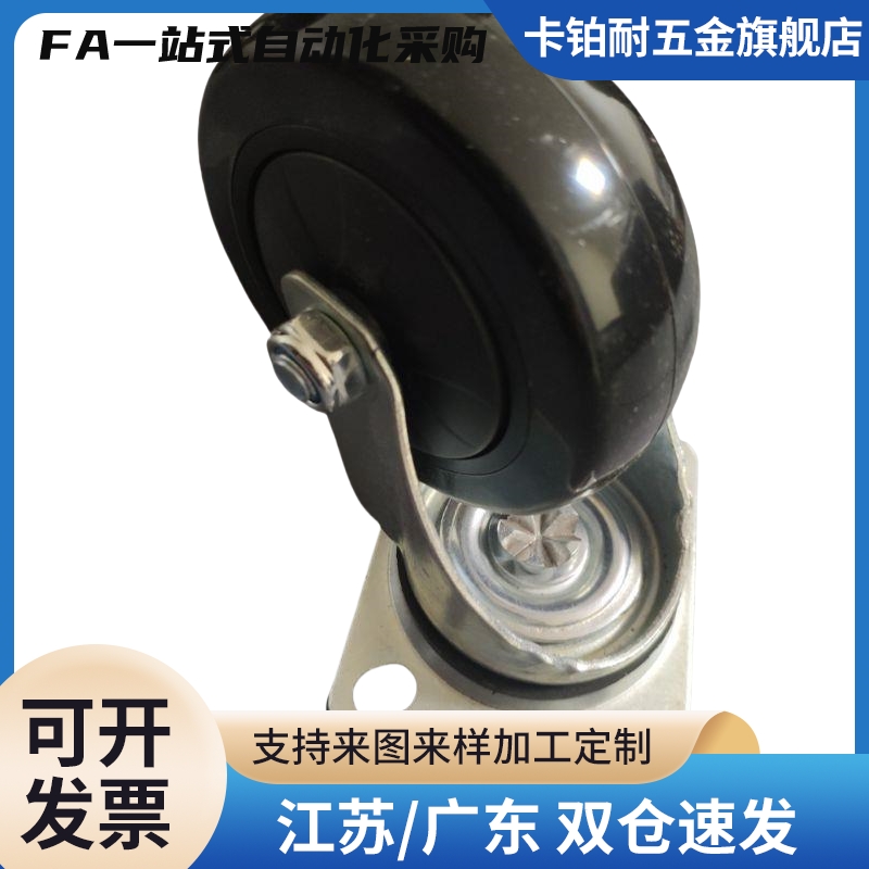 C-CJFK/C-CJHK/C-CJLK/C-CJTK/C-CJWK75/100/125定向轮工业脚轮