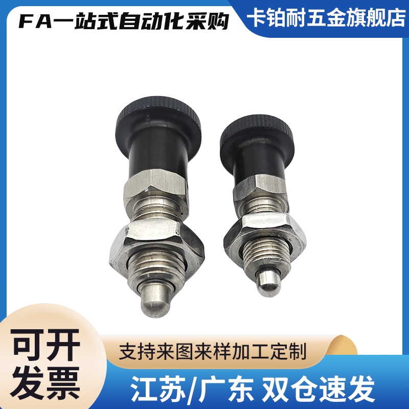 嵌入式精密型旋钮柱塞 分度销PMXYSH12 PMXYSL10 PXYSH16 PXYSL20