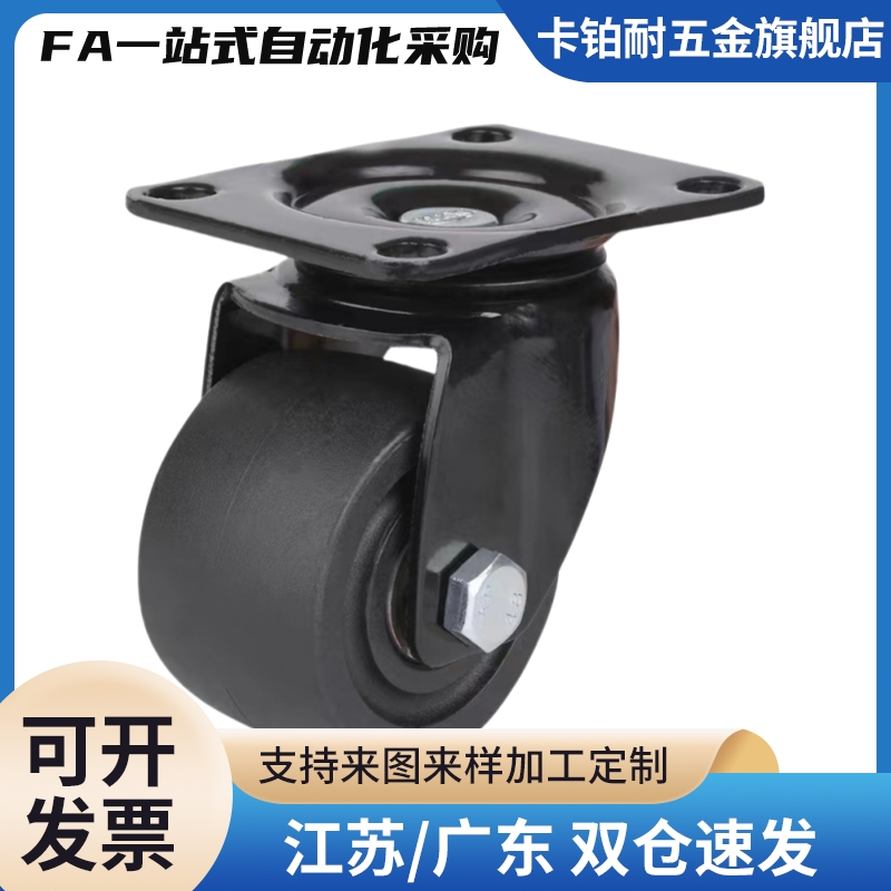 型万向轮定向轮脚轮J-CRB01/CRB03/CRB06-D50/D65/D75-NM