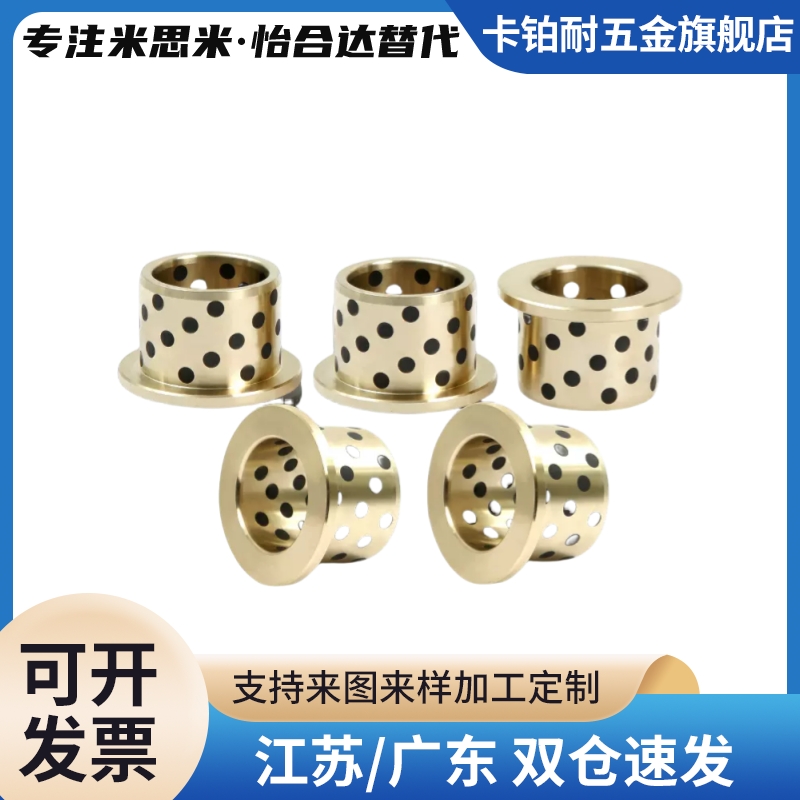MPFZU15石墨铜套无油衬套E-LMPFZU C-MUFZU OFN02  JFB自润滑轴承