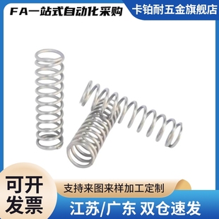 VUF 壓縮彈簧C VUF6 VUR5 VUR8