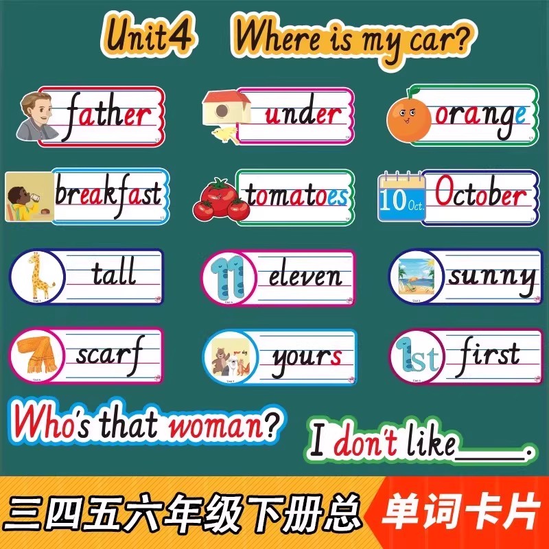 新人教版PEP全册四线三格单词卡