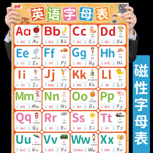 小学生启蒙英语26个磁吸字母表