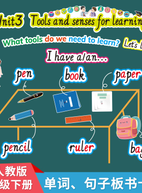 2026春季新人教版3三年级下册云朵字单词卡片图片句子小学英语教师教学公开课堂板书设计神器黑板贴词条教具