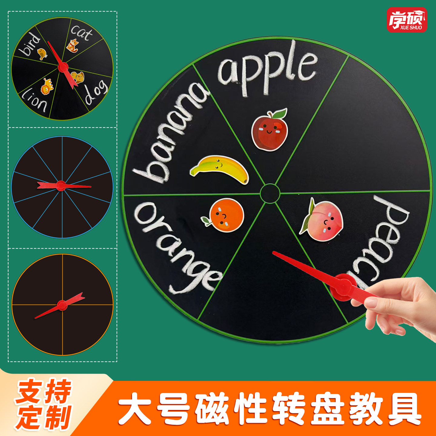 大号磁性拼音水果认知识字抽签指针互动抽奖游戏自然拼读节气可擦写磁吸转盘黑板贴课堂幼儿早教定制教学教具