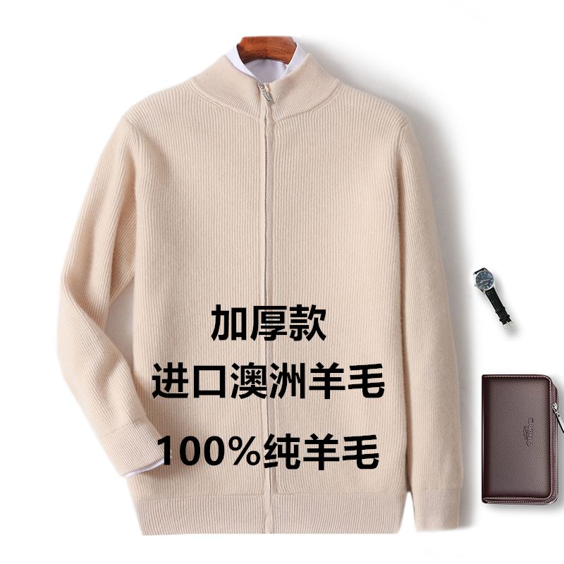 100%羊毛衫男2025春季新款纯色开衫青年男士休闲纯羊毛针织外套