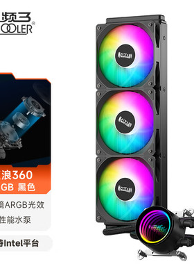 超频三巨浪360一体式水冷CPU风扇ARGB无限镜120冷头240水冷散热器