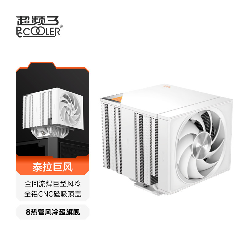超频三RZ820泰拉巨风CPU散热器