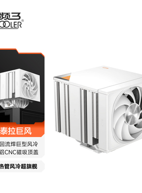 超频三RZ820泰拉巨风CPU散热器8热管PWM塔式风冷台式机电脑散热器