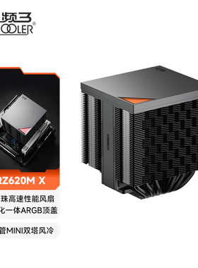 超频三RZ620MX双塔散热器6热管CPU风扇ITX台式机电脑性能mini风冷