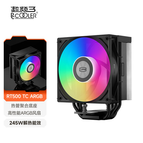超频三RT500风冷散热器5热管数显